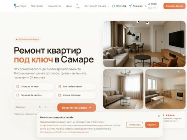 remontpro-rf.ru