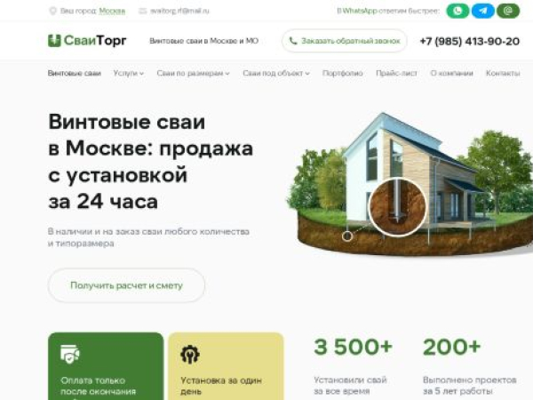 xn--80adet4amcl.xn--p1ai